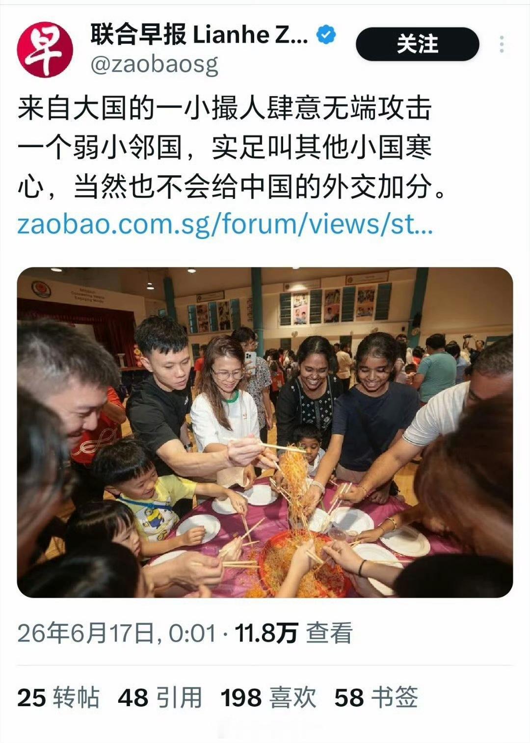 新加坡县城小报在造谣和双标上直追纽约时报！