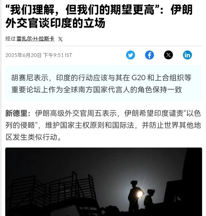 印度沉默惹争议，伊朗喊话要说法印度咋回事？面对以色列，竟