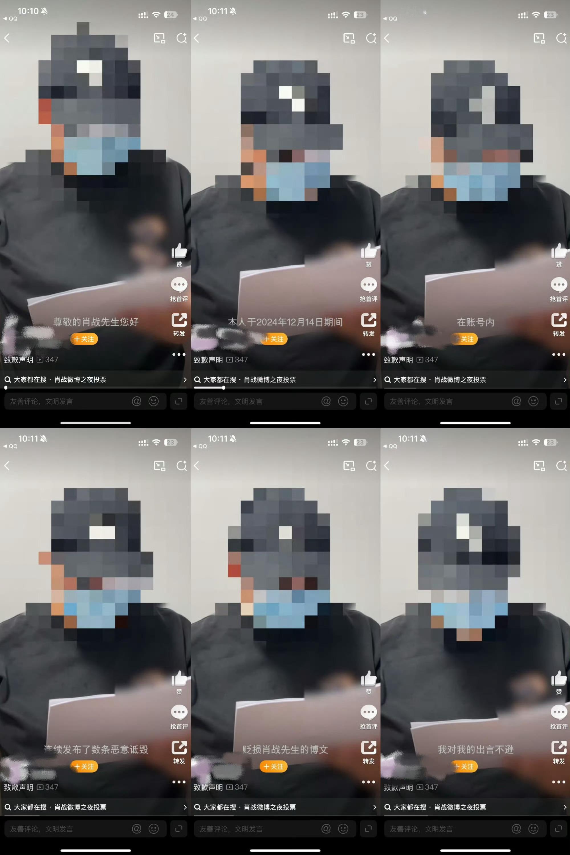 肖战黑粉视频道歉好奇这是哪家粉丝啊？下次嘴别那么碎了，自己也知道难为情的，录视频