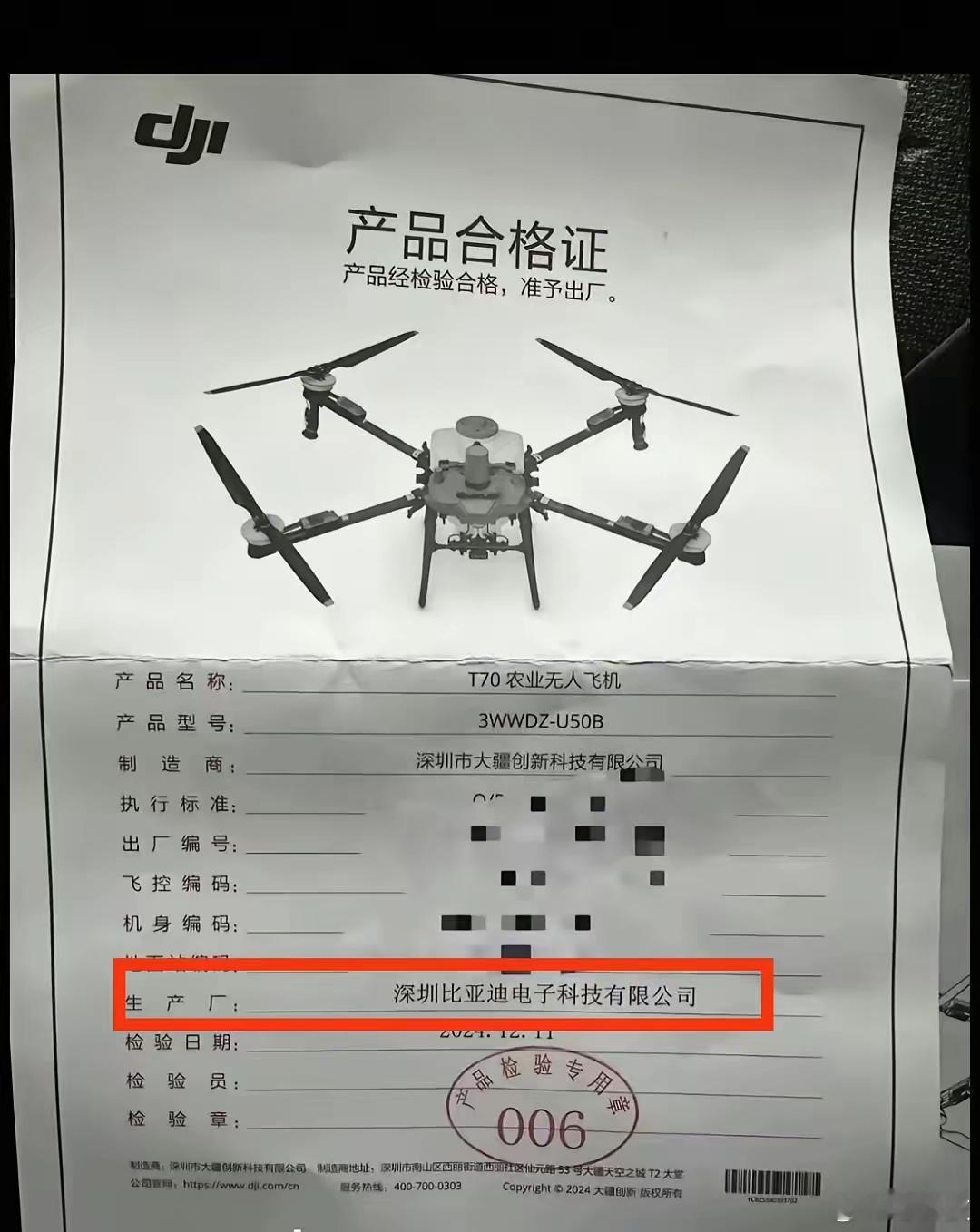 没想到比亚迪代工这么广，说实话代工不是谁都能做的，没有良好的质量控制和生产工艺单