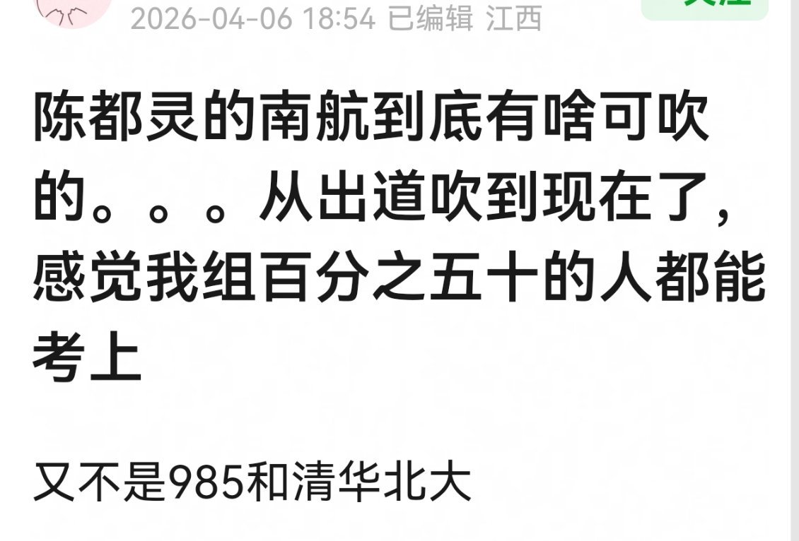 人均文盲的娱乐圈里为什么不能吹