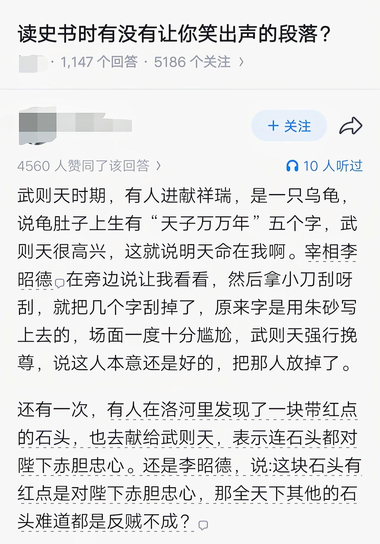 这个李昭德拆台很有一手啊[笑着哭]