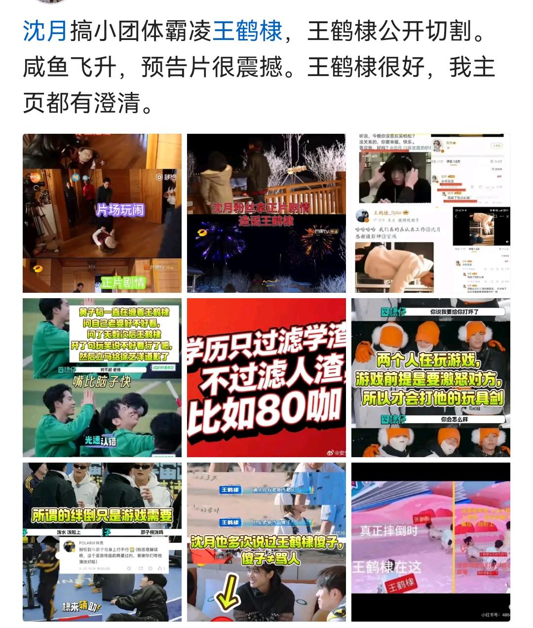 作为观众我看《亲爱的客栈》节最大的感受就是消极，除了老板和秦岚，每一个人一集要说