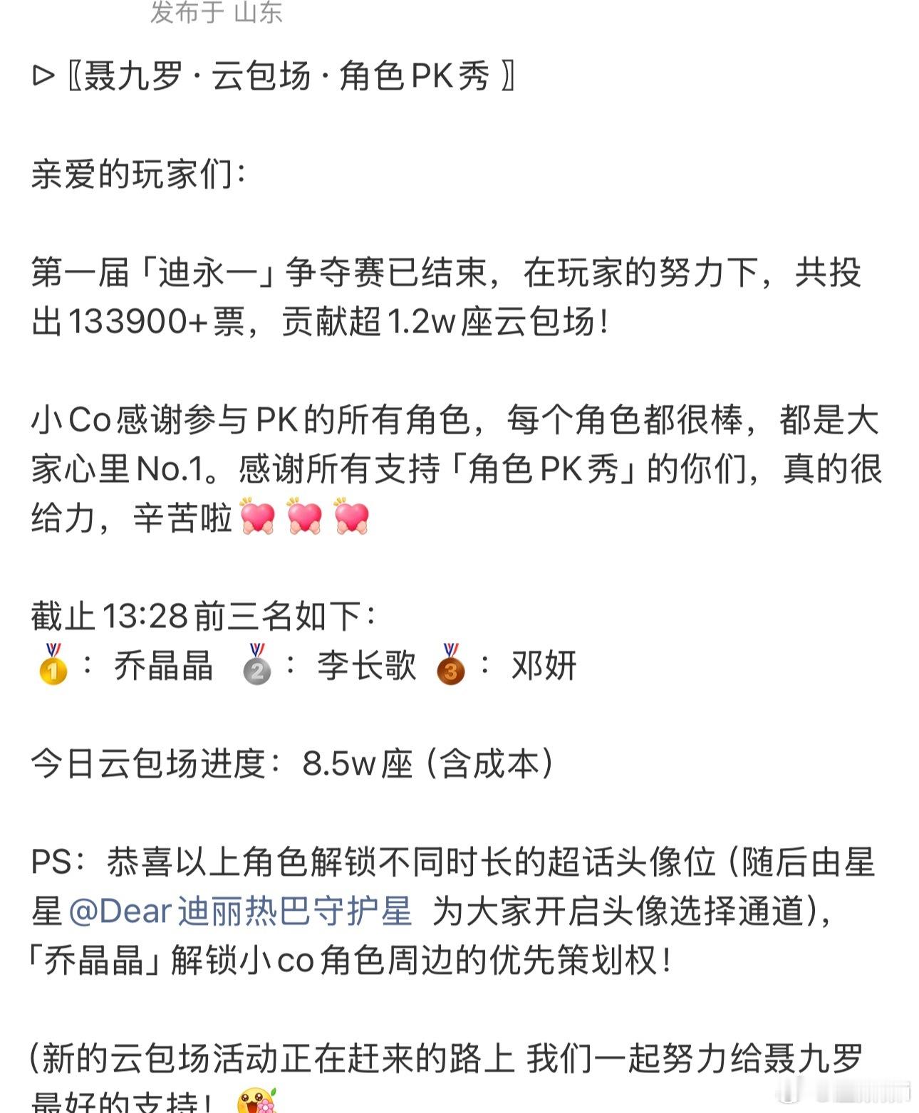 迪永一？要不还是评红毯造型吧​​​