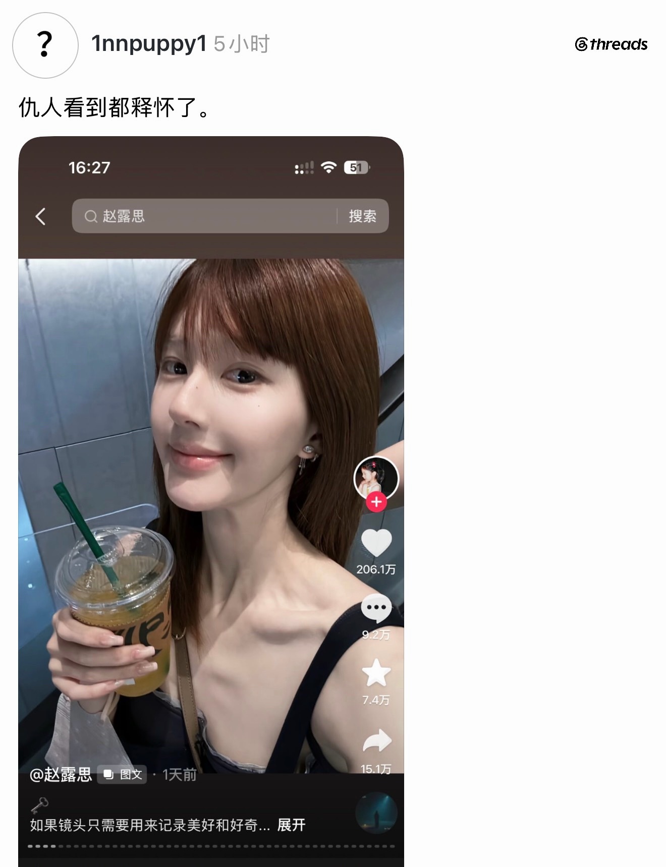在脆上刷到一位网友对赵露思的评价