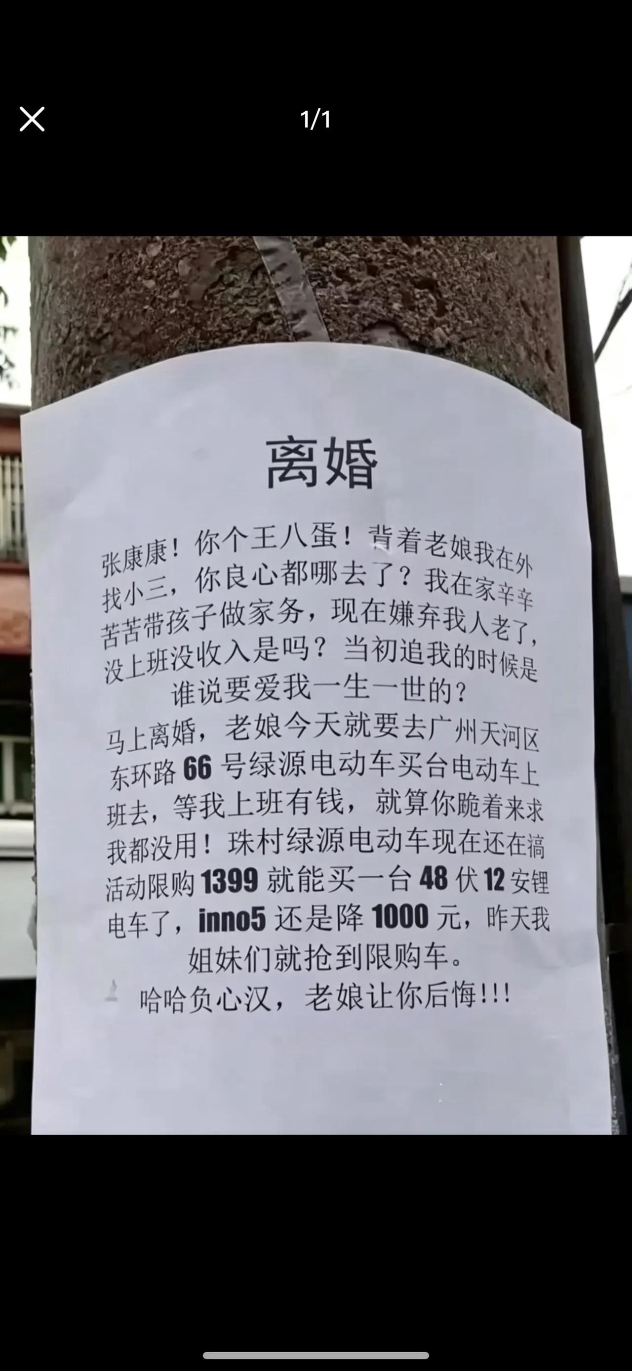 我去这广告牛掰……害得我都看完了[捂脸哭]