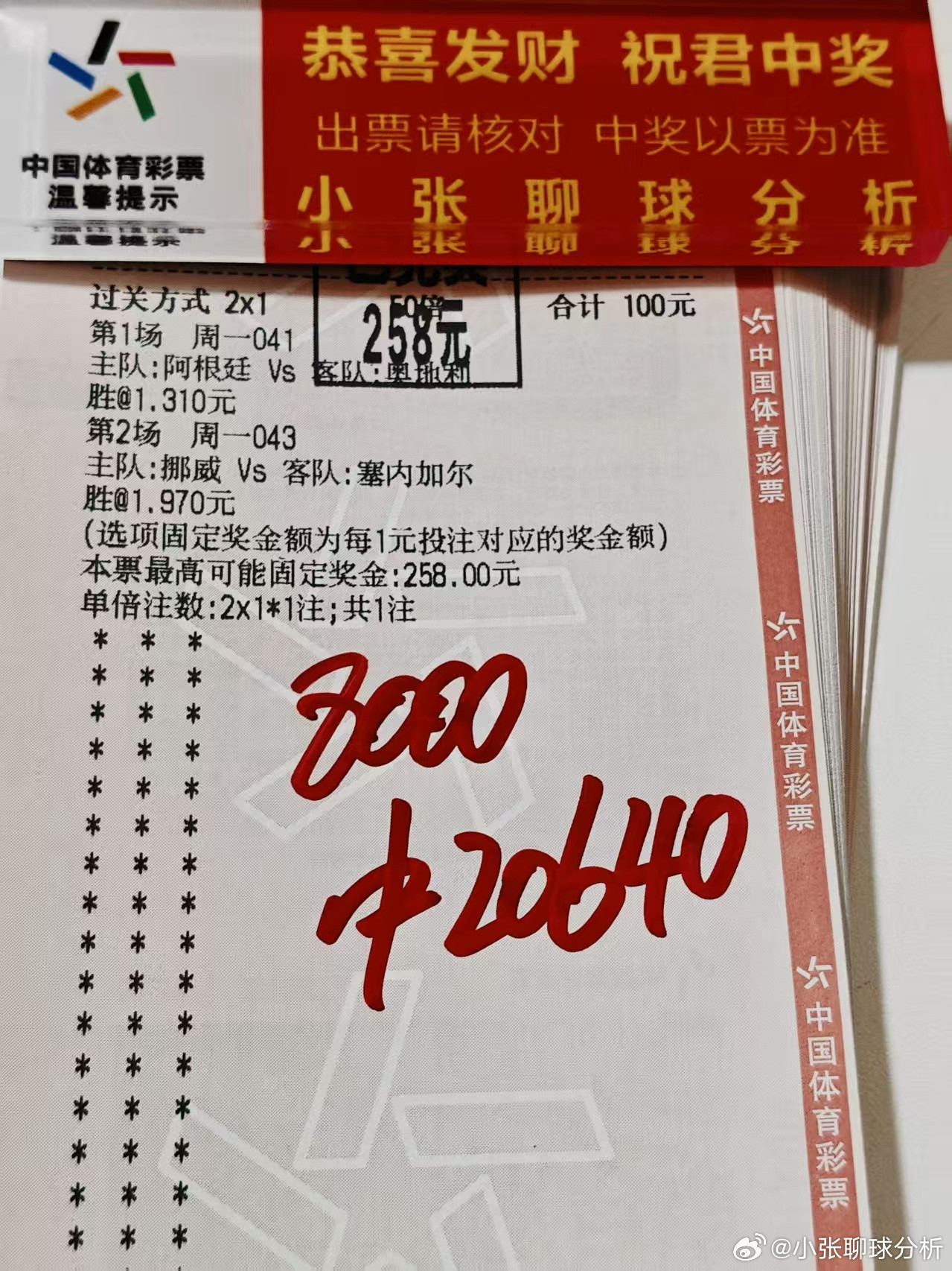 又是给大家派米的一天！兄弟们火力拉满，晒一波亮眼战绩，祝各位好运爆棚盆满钵满！