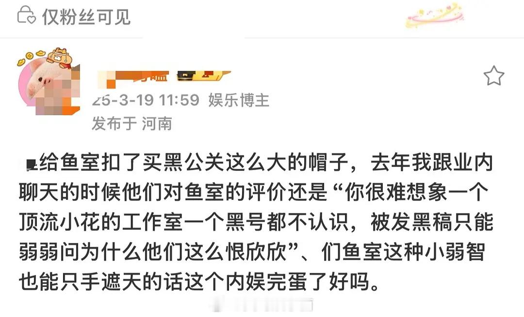虞书欣的工作室这么无能吗