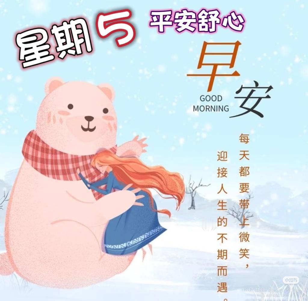 🌸🌸早安吉祥🌸🌸心若有所向往，何惧道阻且长。新的一天，新