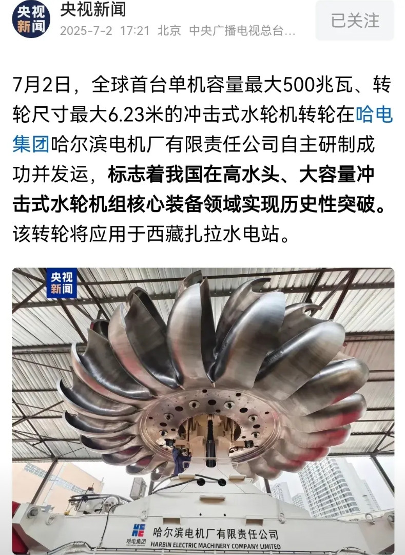 派-墨水电站发电机组选型首选哈尔冰电机厂生产的冲击式水轮机，适应于高水头，大压