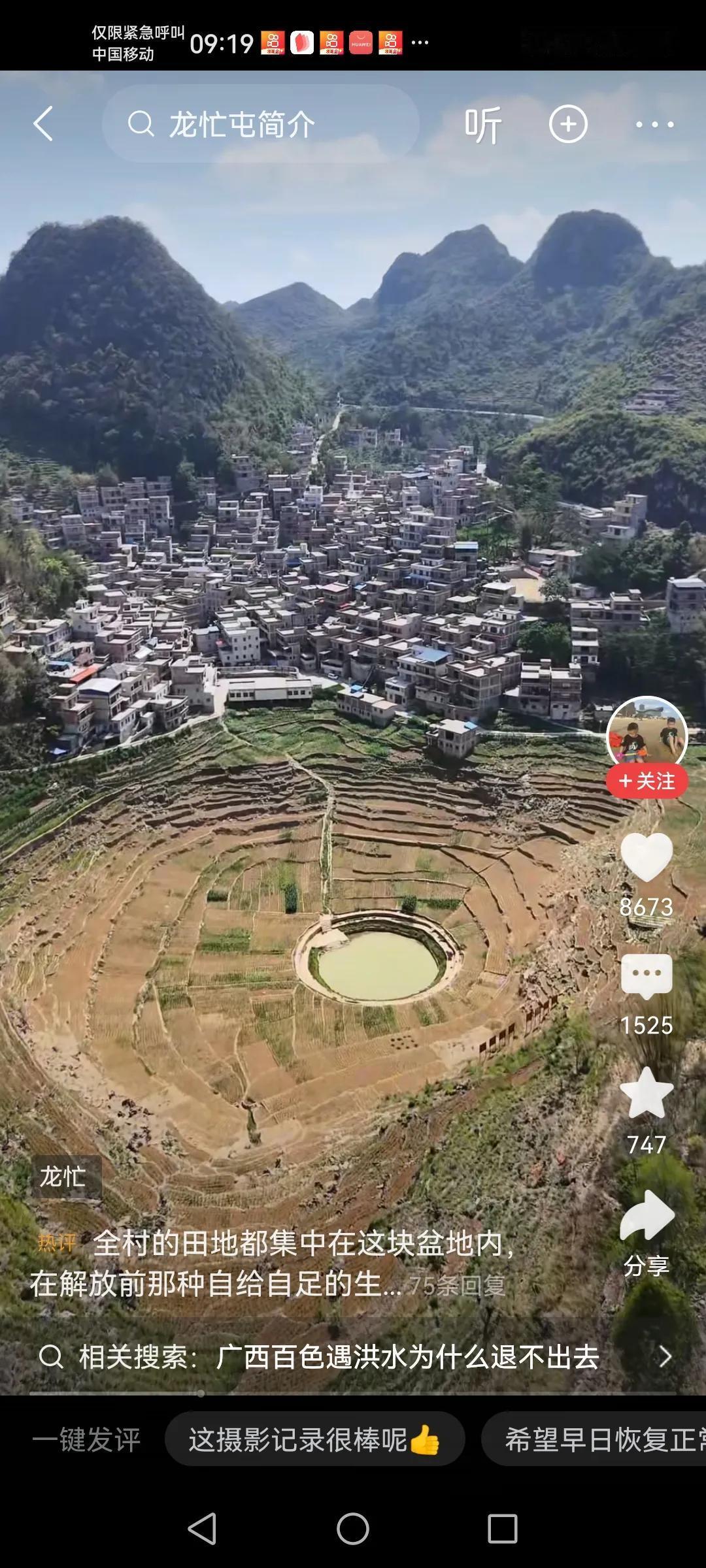 同一个地方不同时期的场景