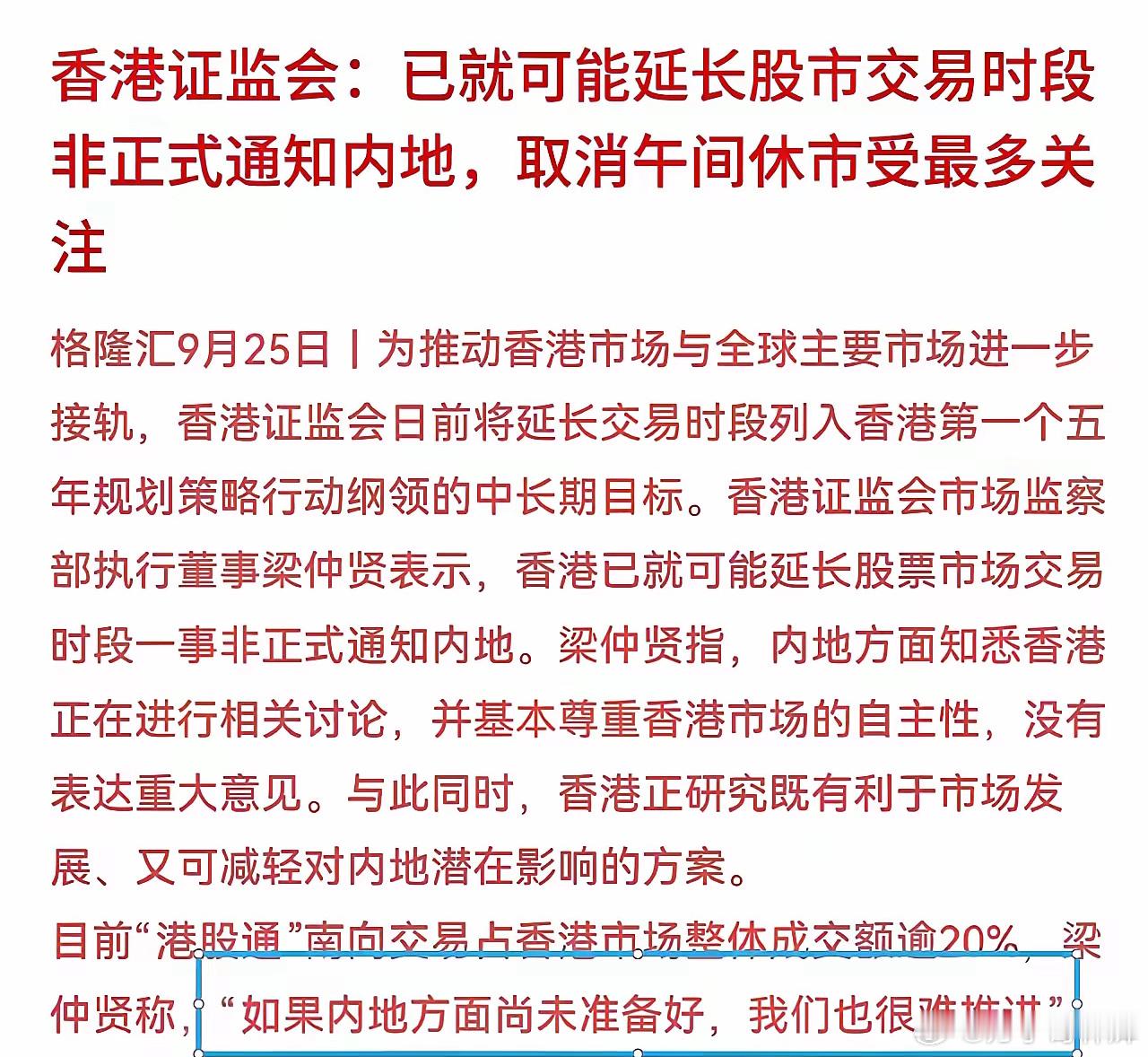 美国香港下周起，延长股市交易时间，但此方式只适用T+0的市场，可以每天增加多次交
