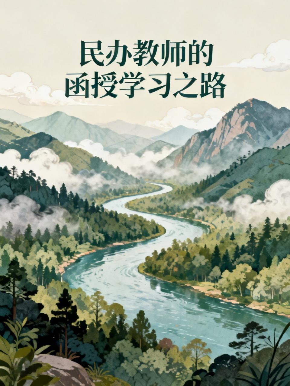 我曾见过一位民办教师。1986年，他28岁，那年参加了师范民师的招生考试。他在乡
