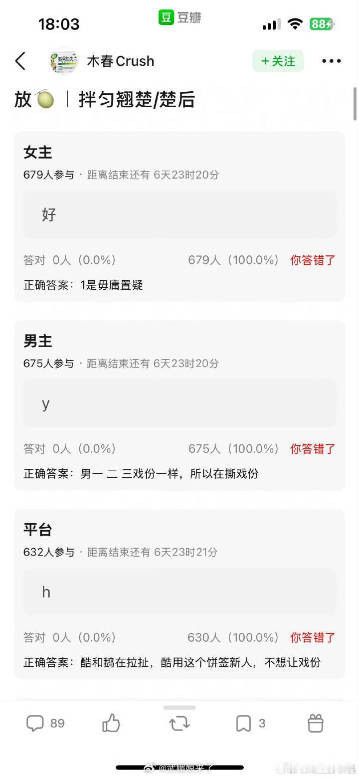 平番这个说的有道理是男一二三在争论平番吧[笑着哭]嘟嘟1毋庸置疑​​​