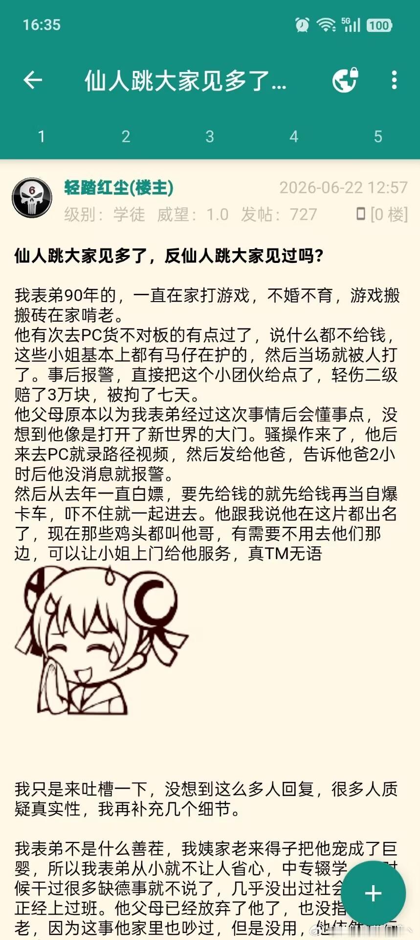 白嫖仙人不给嫖就自爆