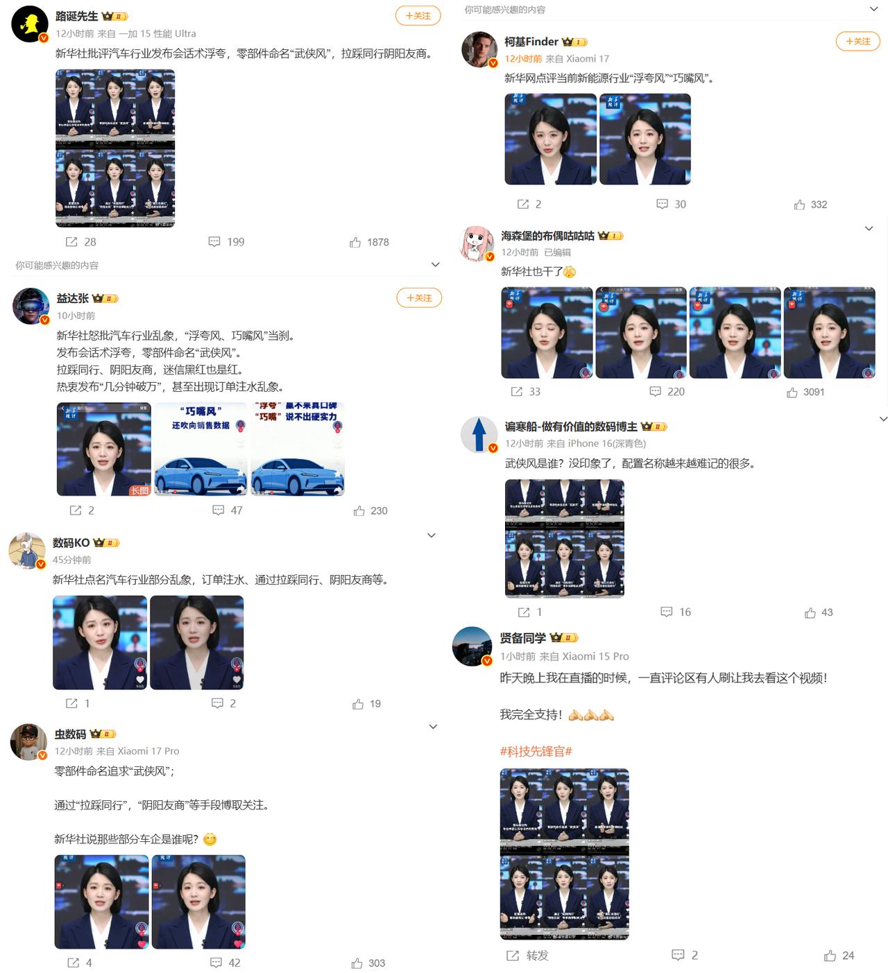 看到没，这就是那些自媒体博主的能力，一个口径的文案，能够写出来不同的花样！昨天的