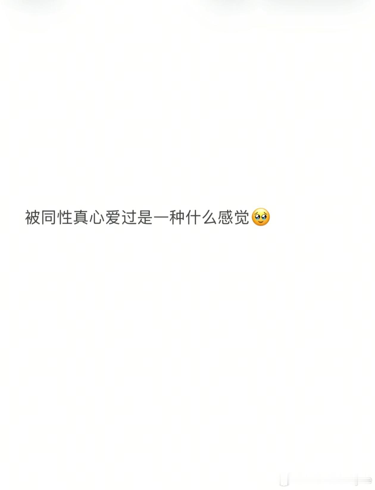 这件事要问我的男朋友