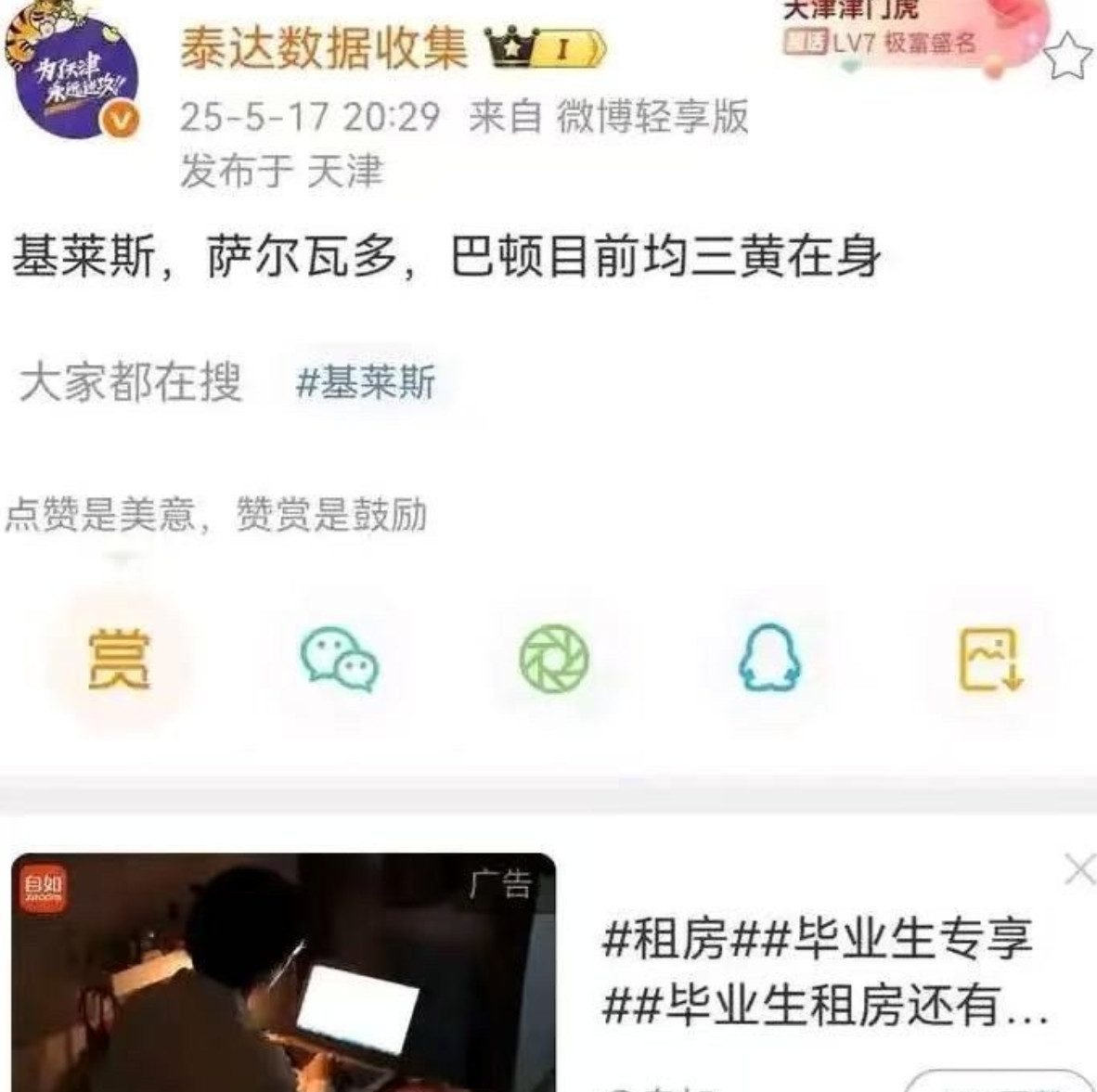 好家伙！津门虎这波操作属实把"田忌赛马"玩明白了啊！看球这么多年，头回见到中超球