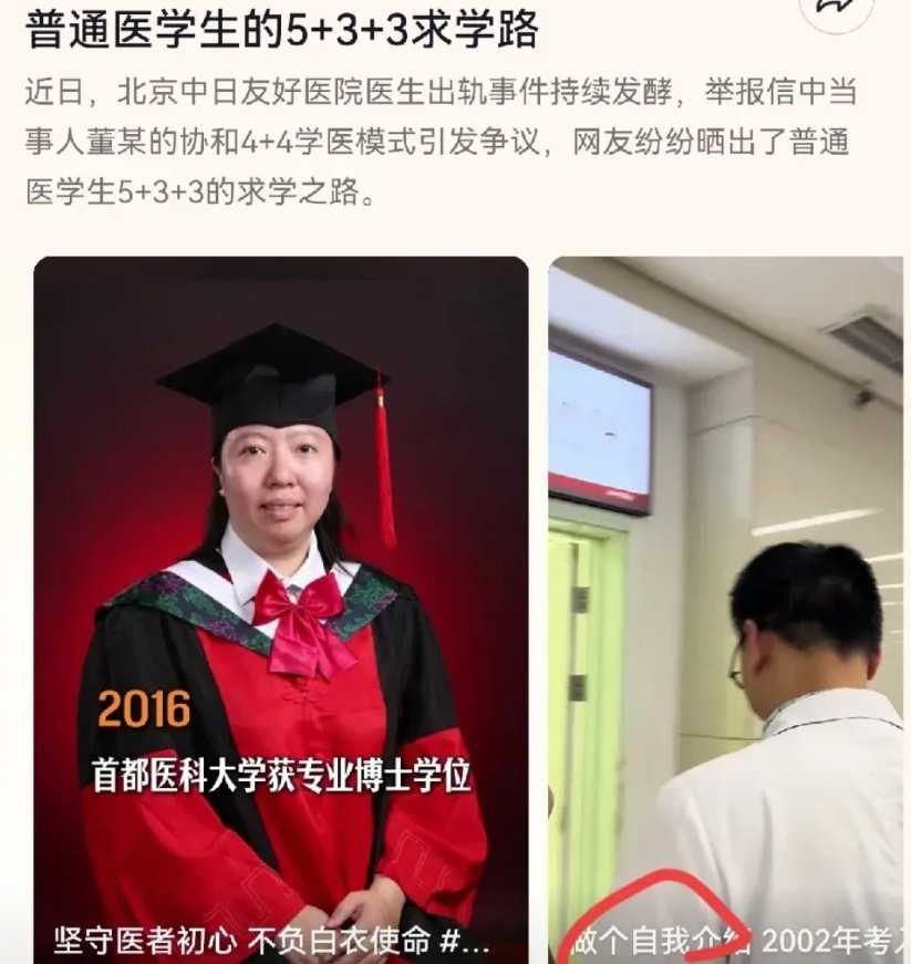 董袭莹事件背后感到破防的不是那些脚踏实地学医的学子们，也不是求医的病人们，而