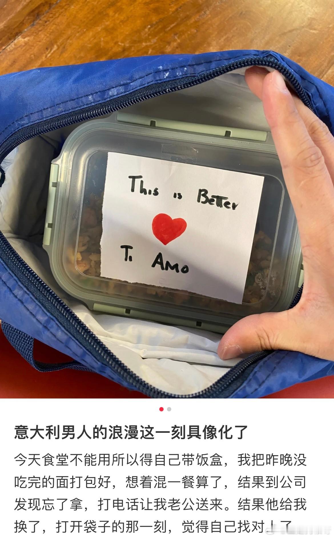 意大利老公在我的饭盒上放了纸条​​​