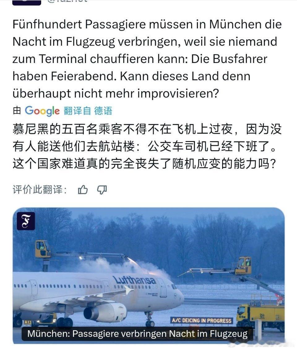 原来这就是严谨的德国人