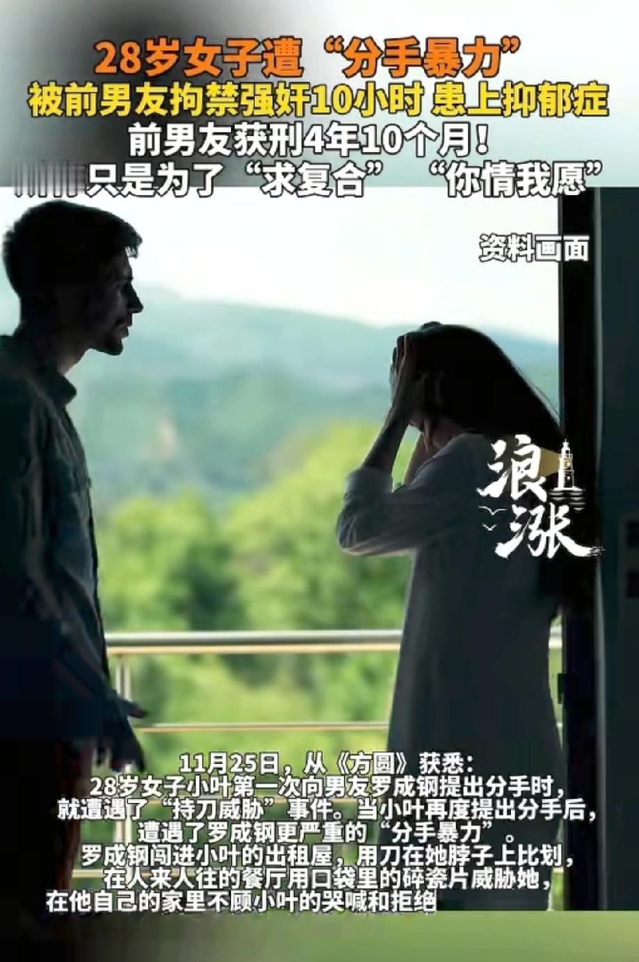 浙江湖州，女子提出分手后，男友为了求得复合，竟选择了暴力手段，不仅强行闯入女友的