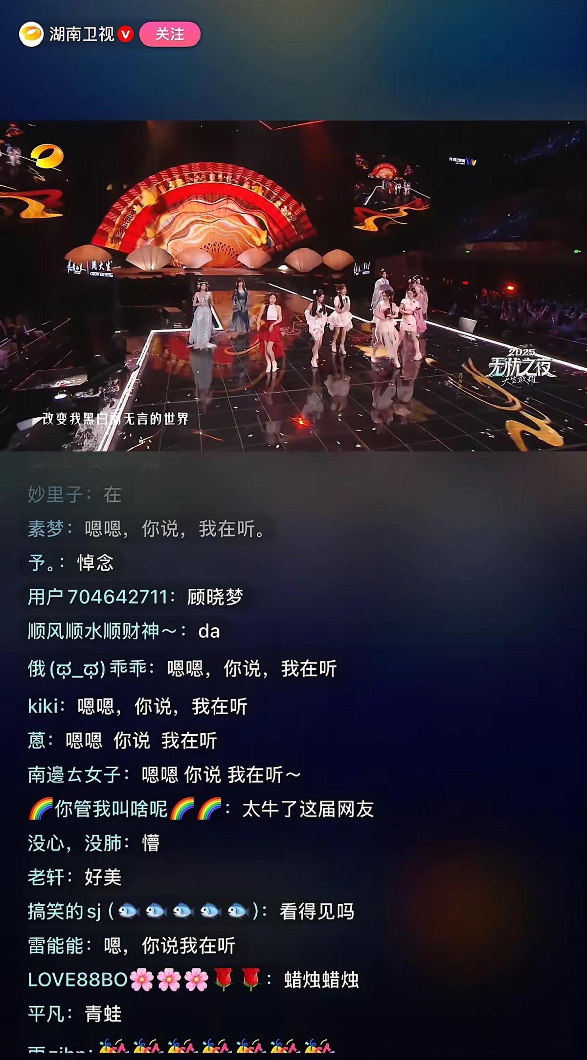 顾晓梦一出，全场静音。明星唱得再嗨，弹幕全在刷“她是谁”。晚会花了几亿，不如