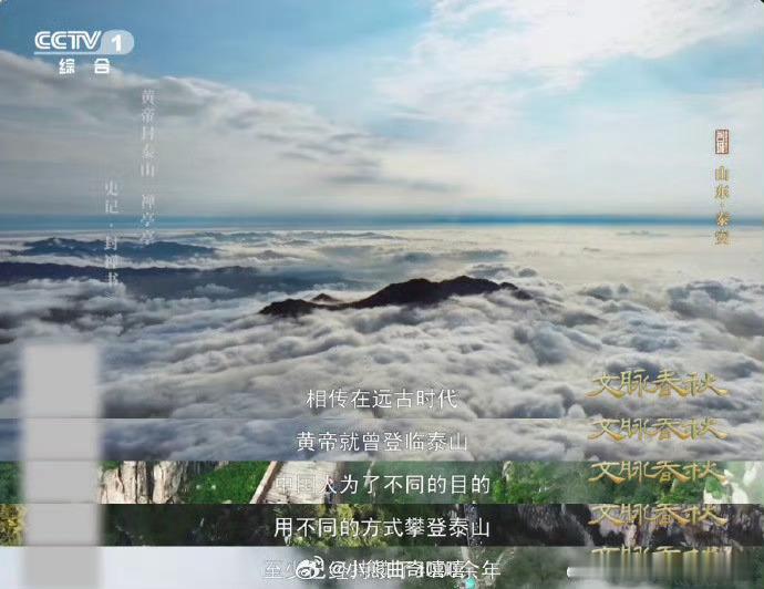 泰山日出是老祖宗严选中国人爬泰山爬了4000多年四千载攀登不止，每一阶都刻着仰望