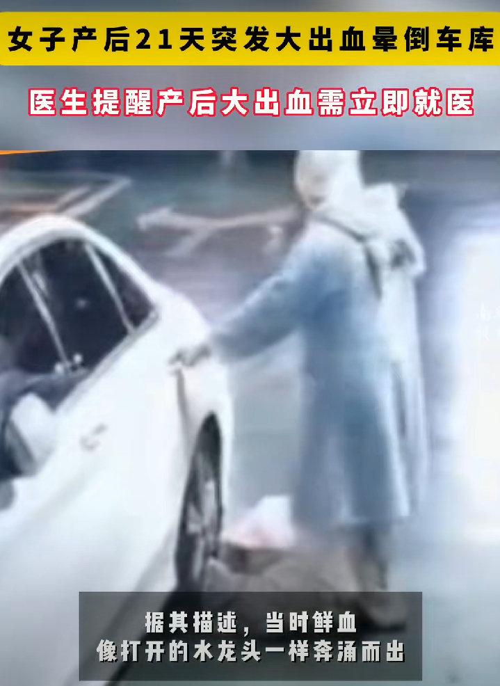 3月5日，重庆一位产后仅21天的妈妈，在自家车库经历了一场生死攸关的突发状况。当