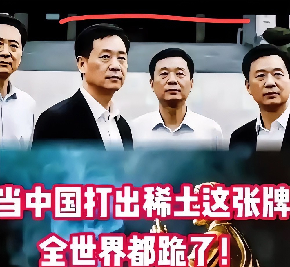 稀土保护放大招，护照收紧为哪般稀土技术被盯上啦！国家这次