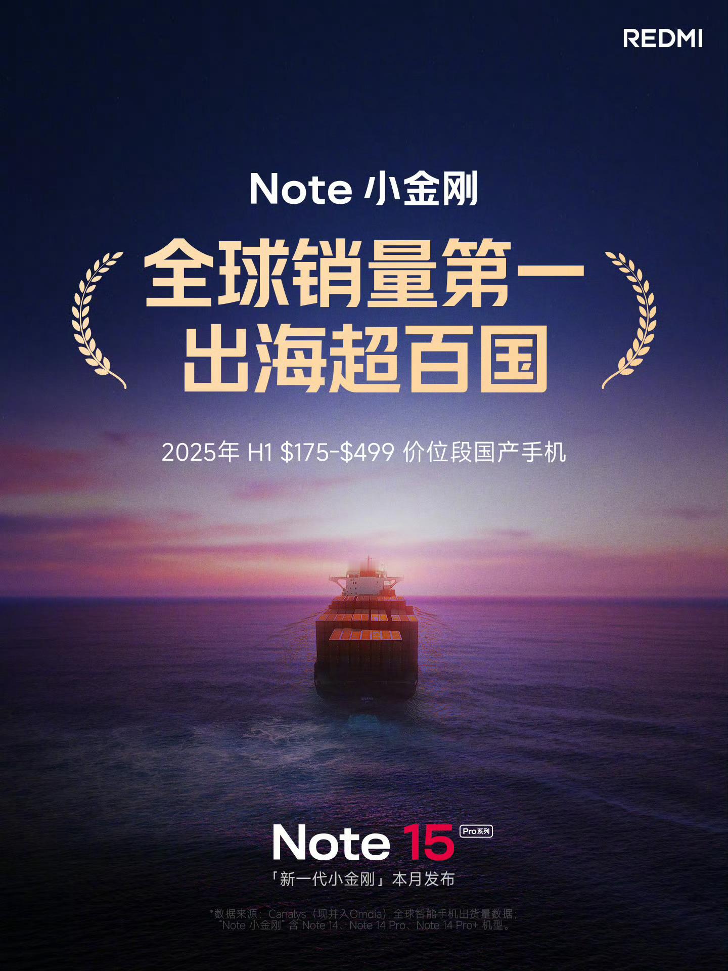 数码闲聊站红米Note15Pro双杯围剿荣耀X70！谁笑到最后？红米