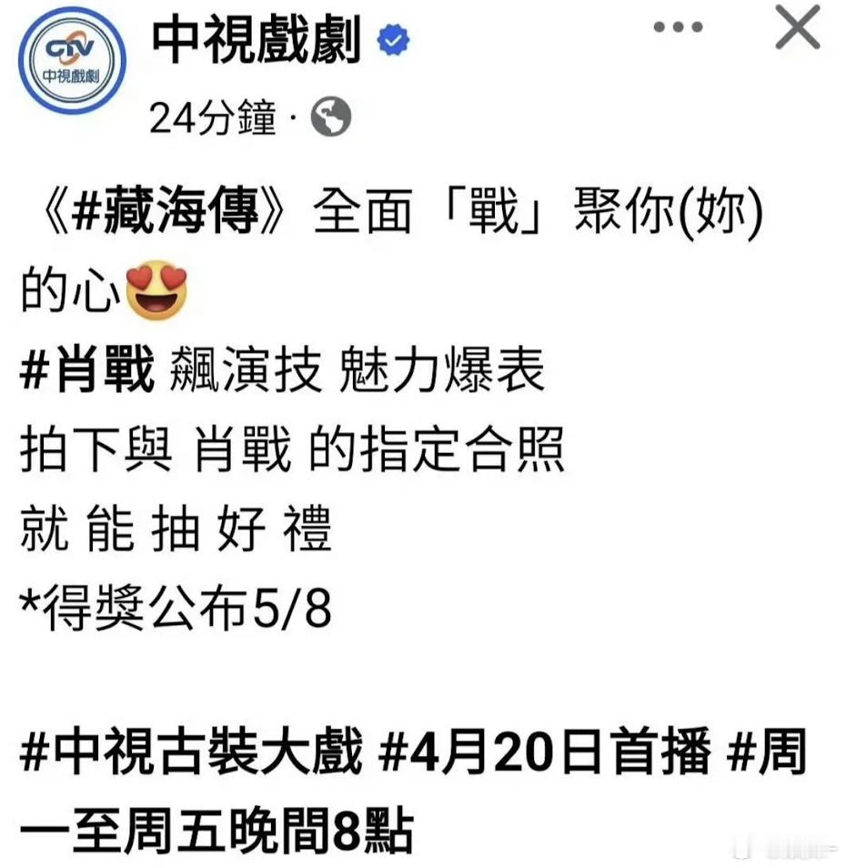 《藏海传》在湾湾被挂了😂