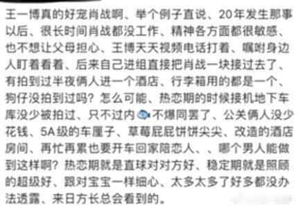 王一博就是很宠肖战