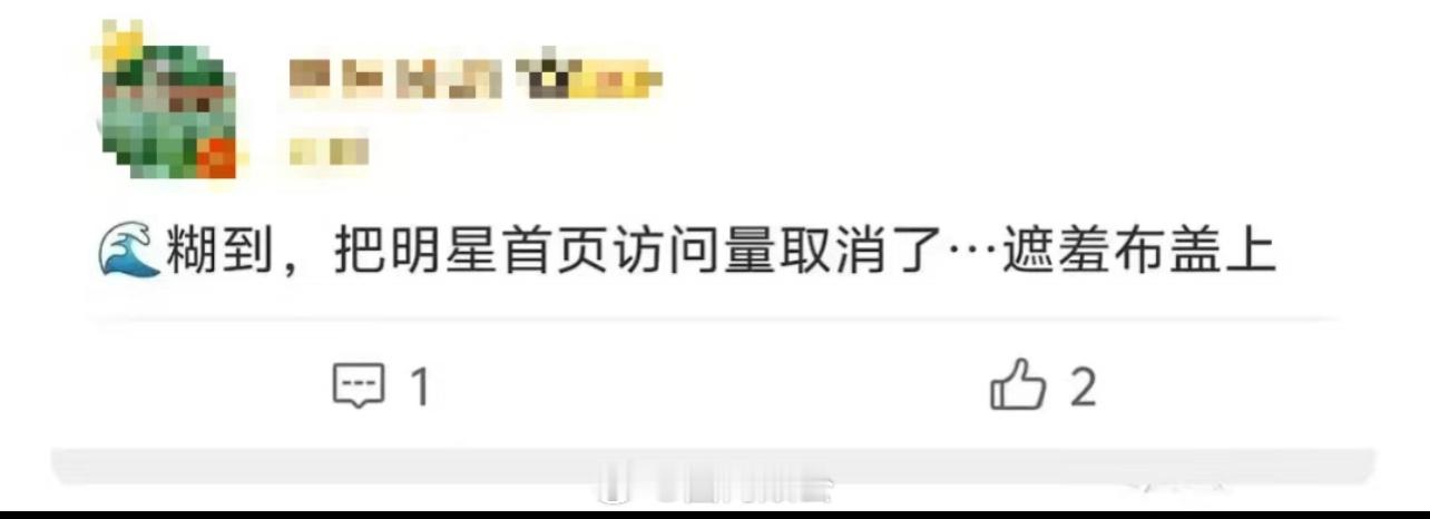 🧣取消明星访问量🧣这几年趋势不好整体的访问量下滑但是分级的数据维度线没有