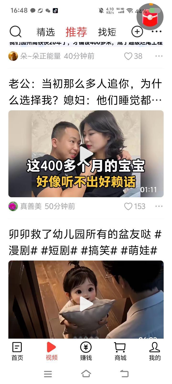 呵呵，真想……真是浪到家了！