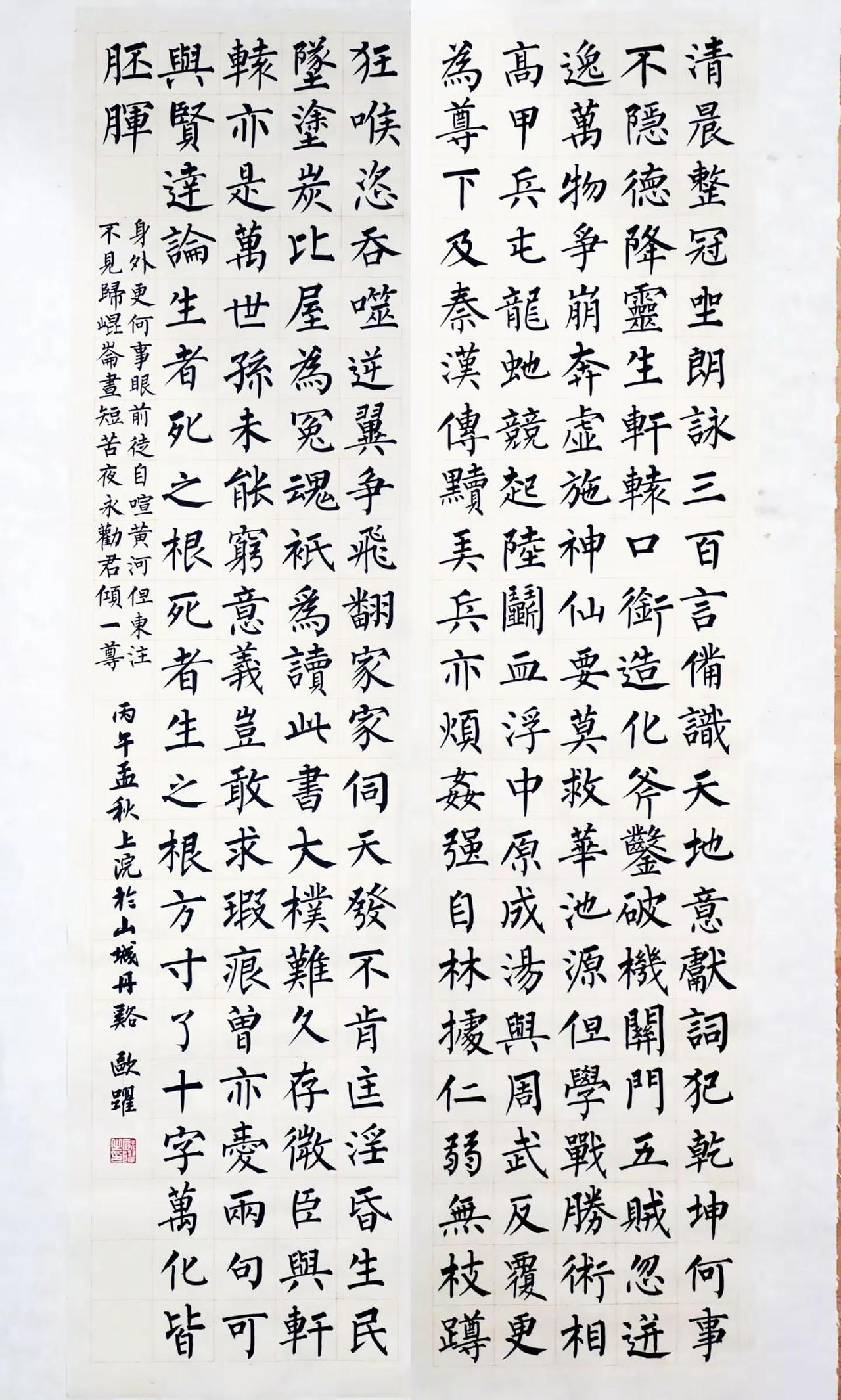 横竖撇捺恪守法度，字句之间尽显古今慷慨情。每日练字分享柳体楷书写字是一种生活