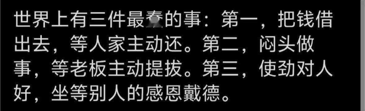 最大的蠢事：把决定权让渡给他人​​​