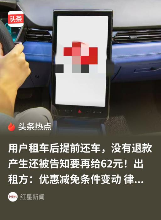 5月4日齐鲁壹点报道，云南昆明，一女子在某租车平台花1570元租了一辆别克