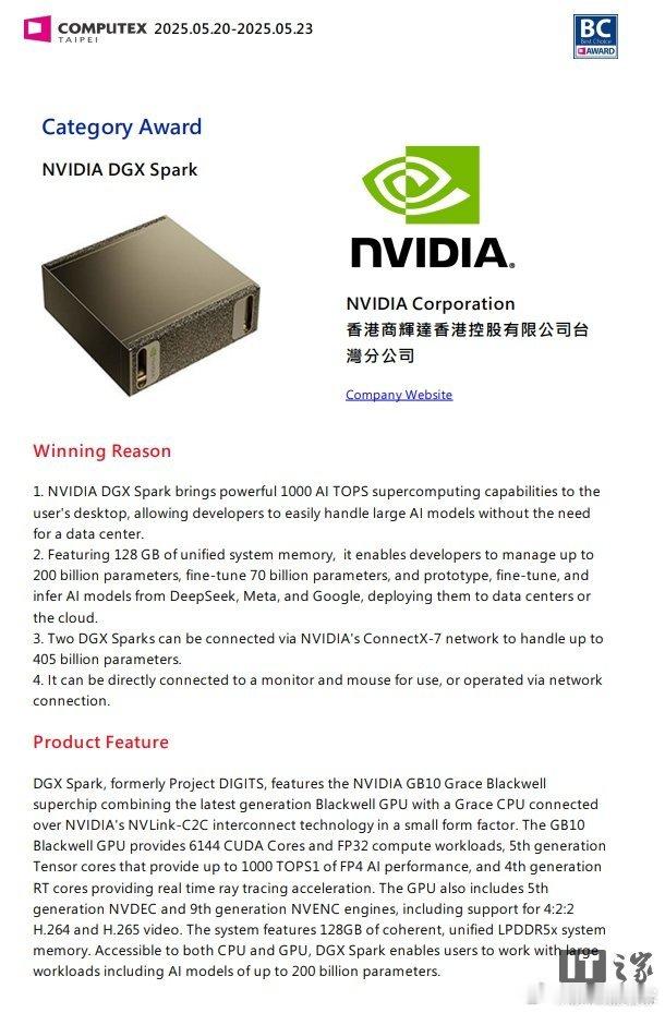 英伟达DGXSpark搭载GB10超级芯片：配备6144个CUD