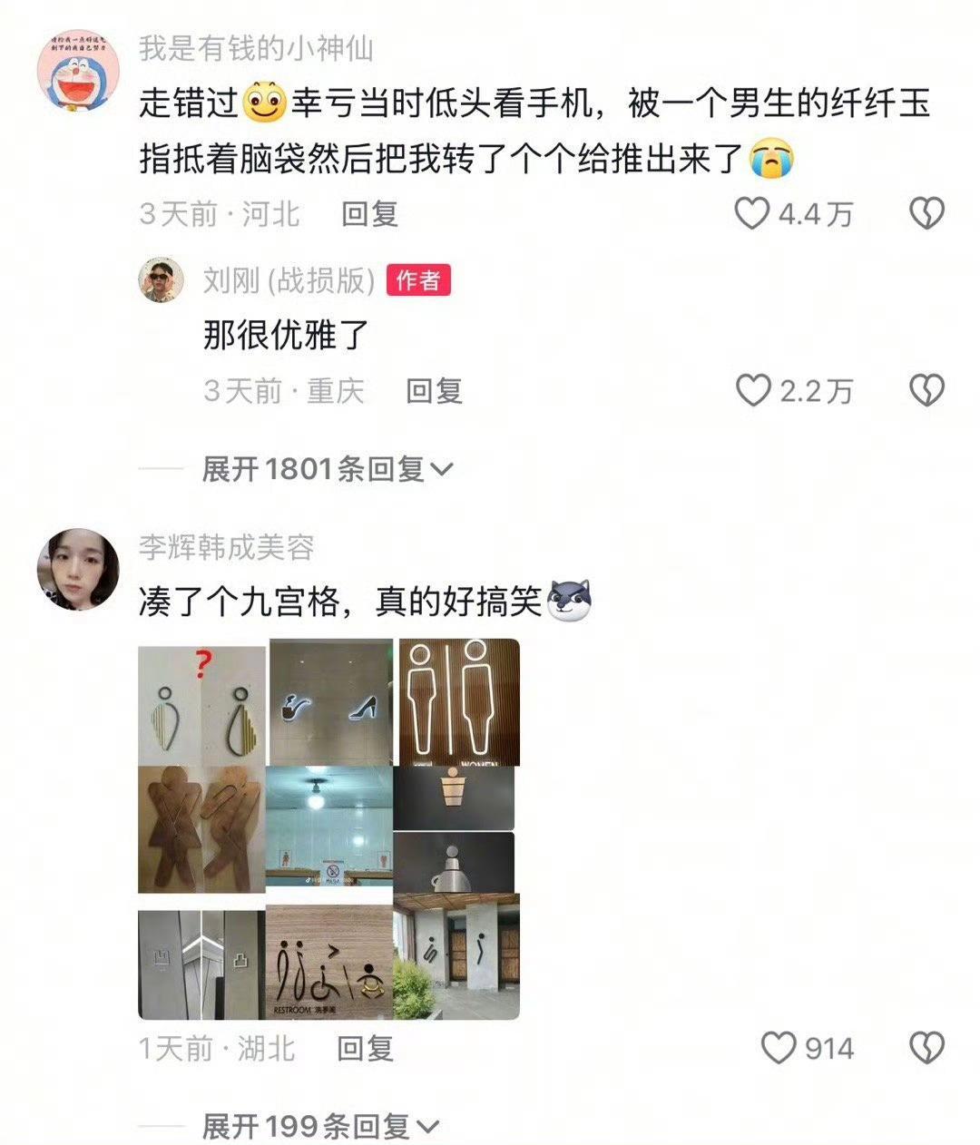 谁能管管商场厕所当我看到网友吐槽[大笑][大笑][大笑]​​​