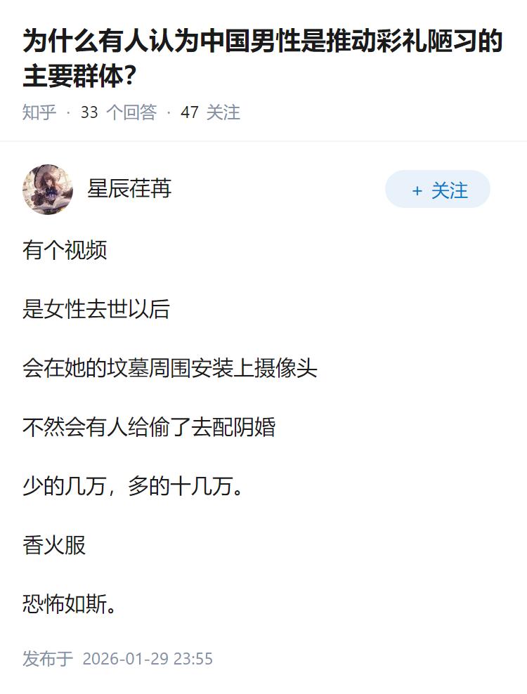 为什么有人认为中国男性是推动彩礼陋习的主要群体？