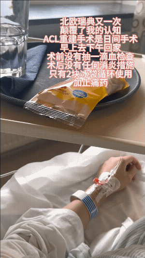 老欧洲给留学生们结结实实上了一课，这一课代价可能是命。术前啥也不查，没血常规、