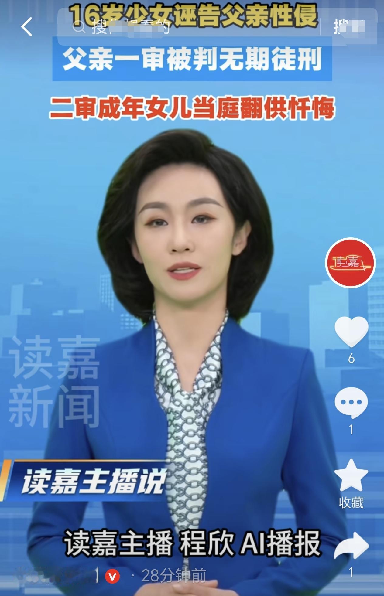 广东清远，一16岁女生和父亲吵架后，第二天，她就报警称她不是自愿与父亲发生亲密行