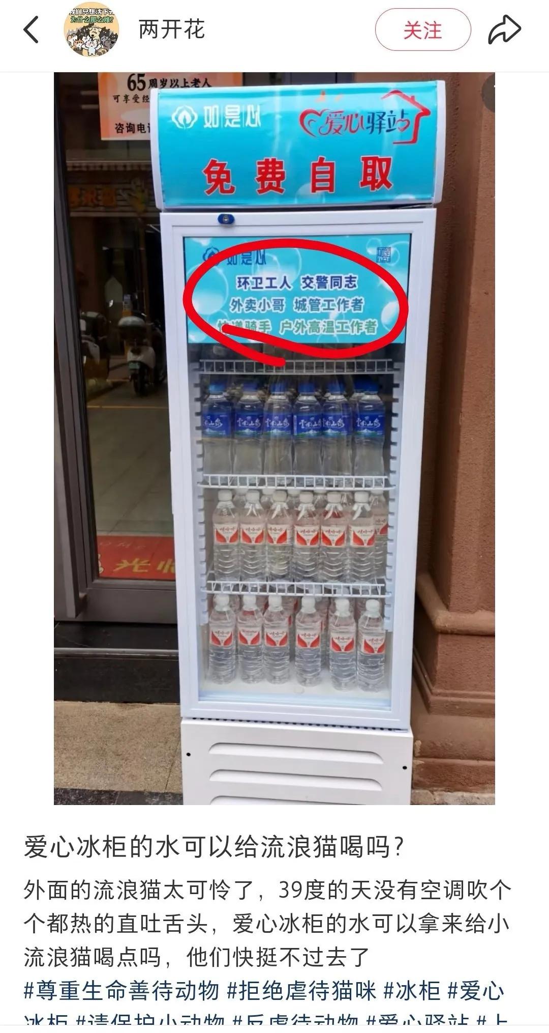 这么有爱心，掏钱买两瓶不就得了吗？提醒一下，自然界的动物本事生存能力是很强的，
