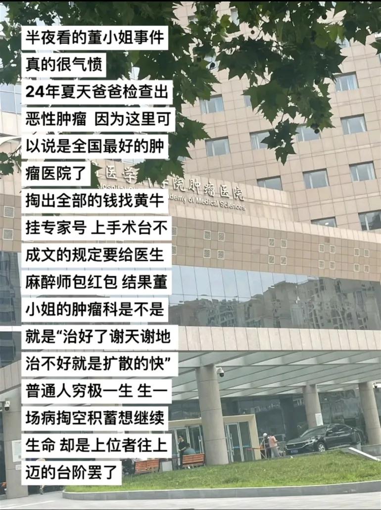 终于有协和医院的病人忍无可忍发声，掏出全部家当找黄牛挂专家号，要给医生包红包无
