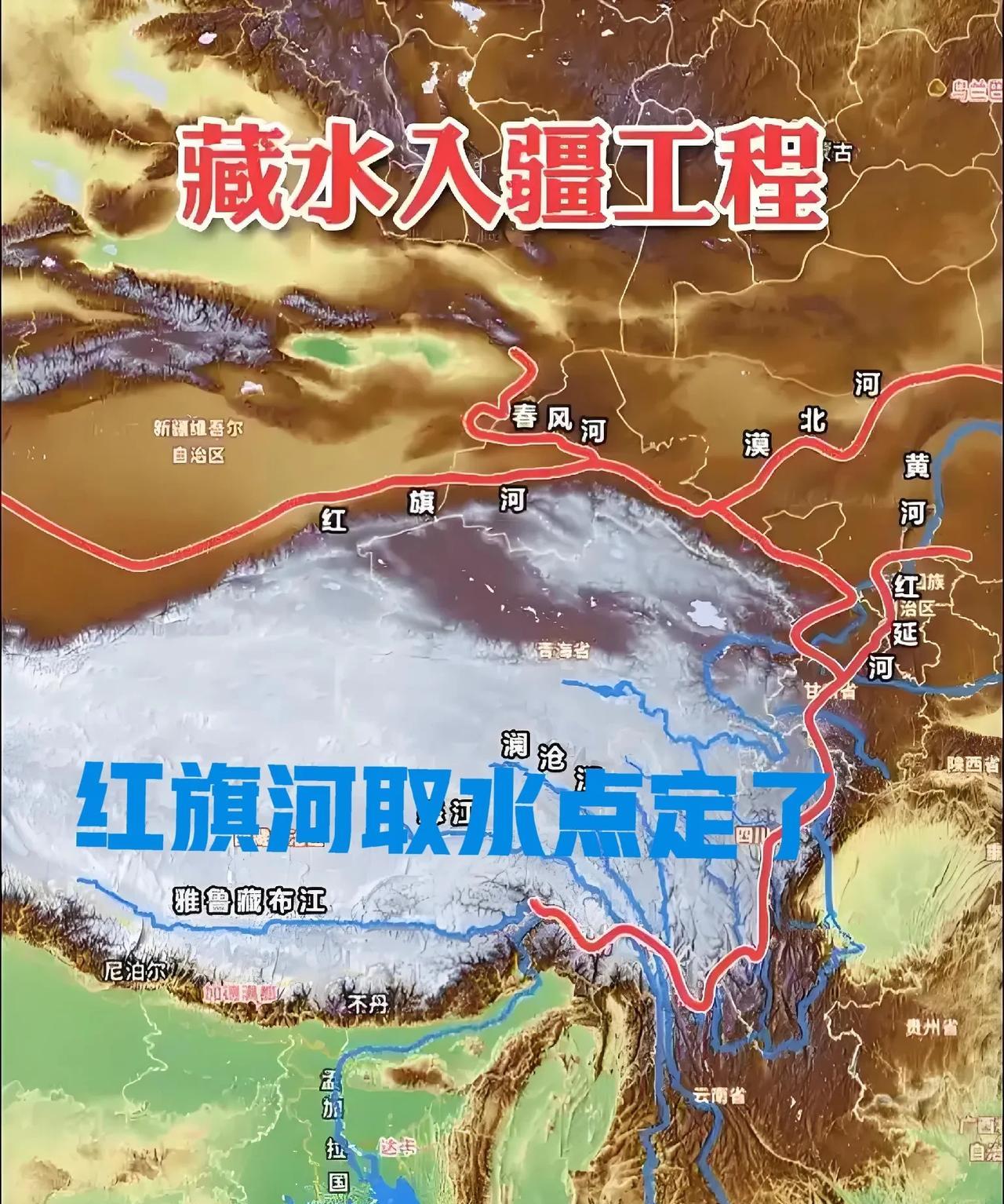 引藏水入疆，规划中的红旗河在雅鲁藏布江有三个取水点，各有优劣，网友们评估一下哪个