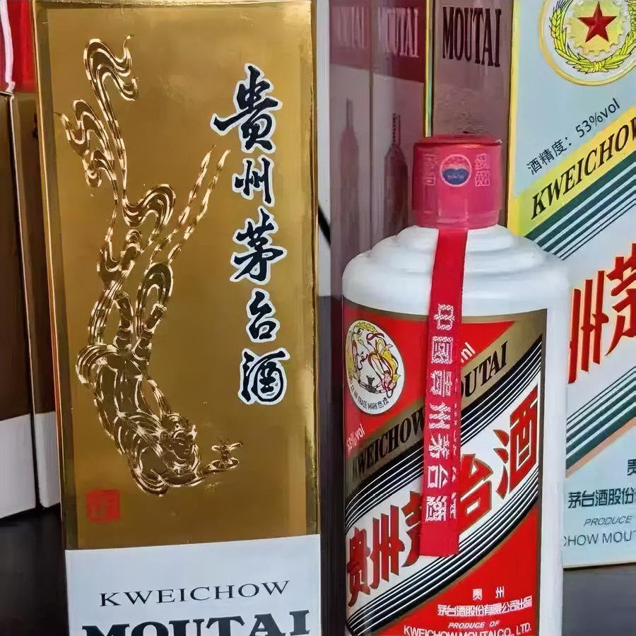 最近公司送了2瓶500ml飞天茅台，因为家里人都不喝酒，我就打算放到二手平台出售