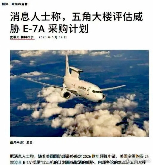 WC，美军可能会下马E7A[捂脸哭]继前天放弃陆军直升机T901发动机后，美空军重