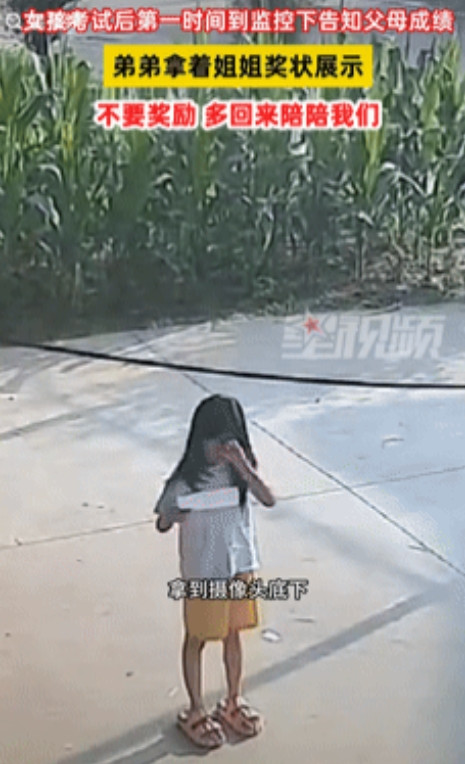 真心疼！河南，一对夫妻常年在外打工，女儿考完试后，对着家里摄像头给父母报成绩，儿