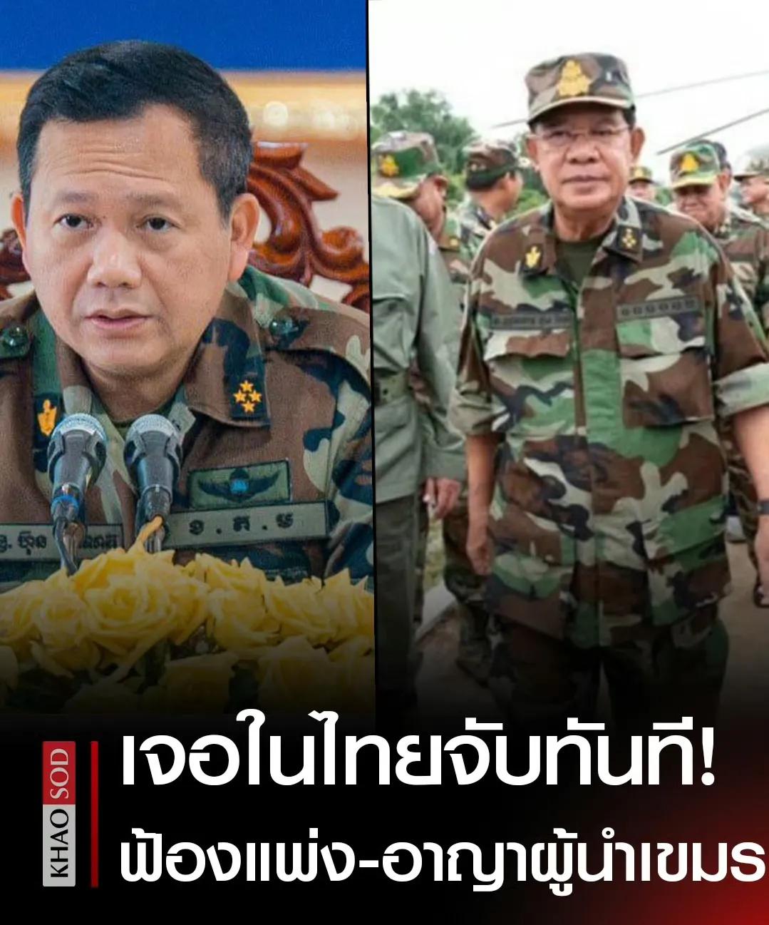 泰国宣布起诉洪森洪玛奈后，万万没想到，柬埔寨外交部仅仅发表声明表达高度极度关切，